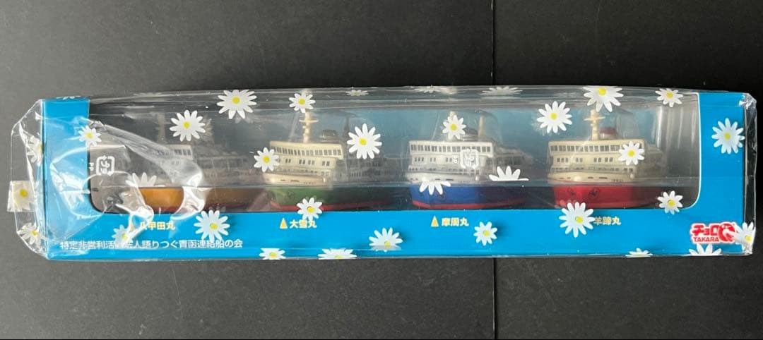 未開封　青函連絡船100年 記念セット チョロQ 【シリアルNo.000×】