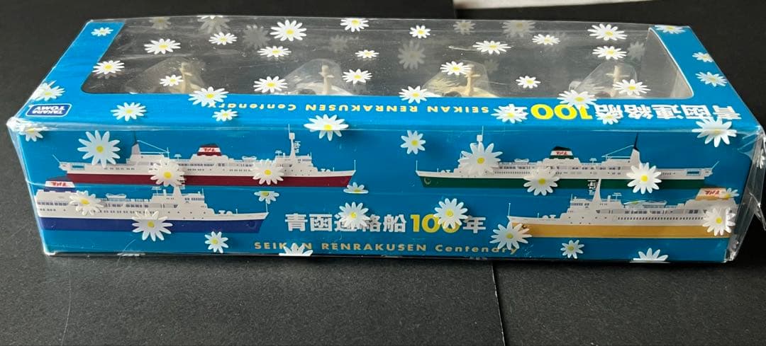 未開封　青函連絡船100年 記念セット チョロQ 【シリアルNo.000×】