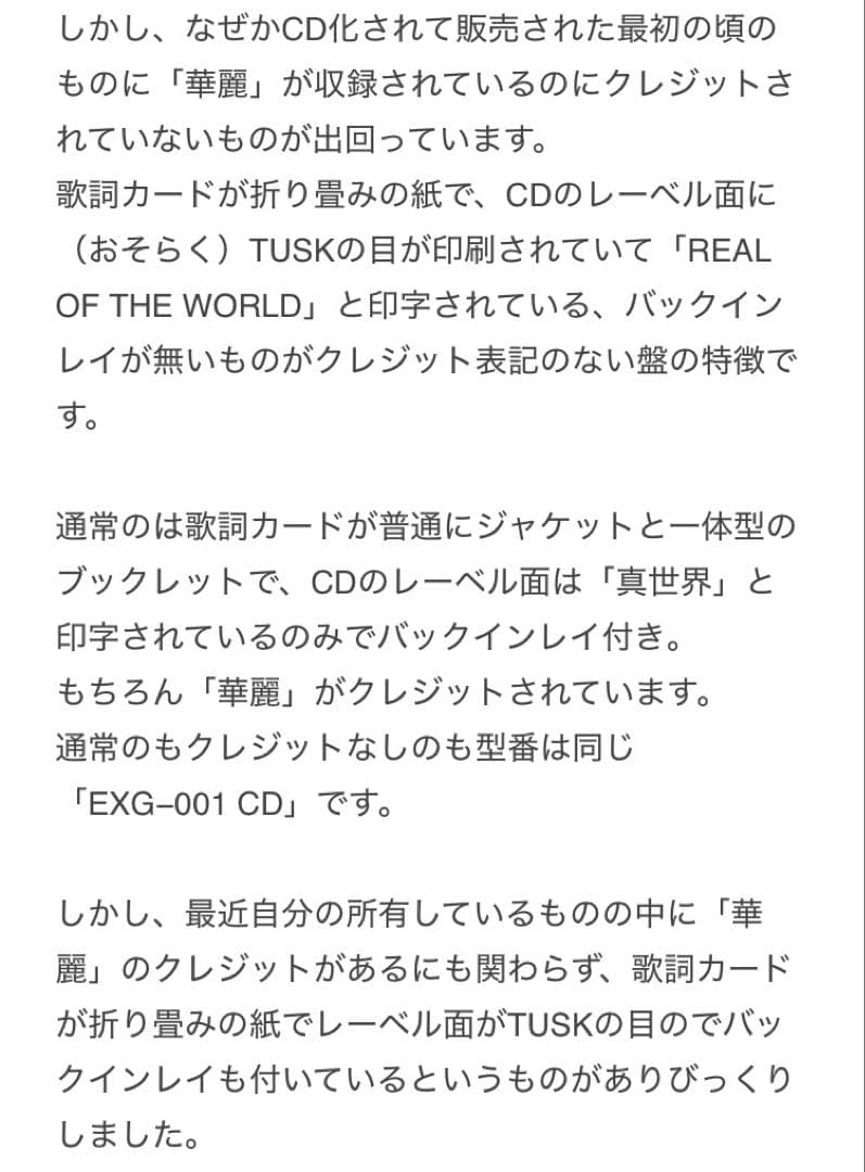 回収盤 ZI:KILL 真世界 REAL OF THE WORLD CD 初回盤