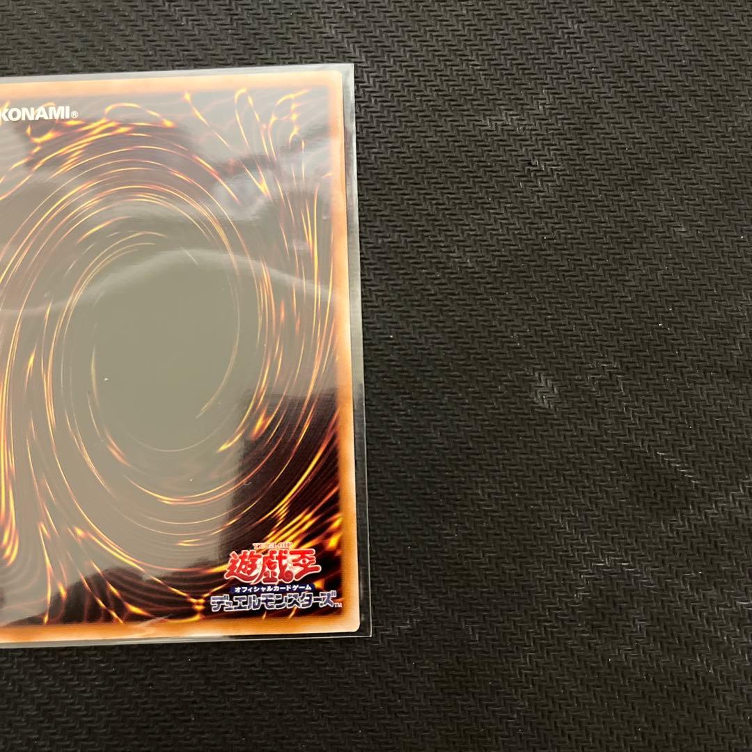 ま*読様 遊戯王　白き竜の落胤　プリズマティックシークレットレア　1枚