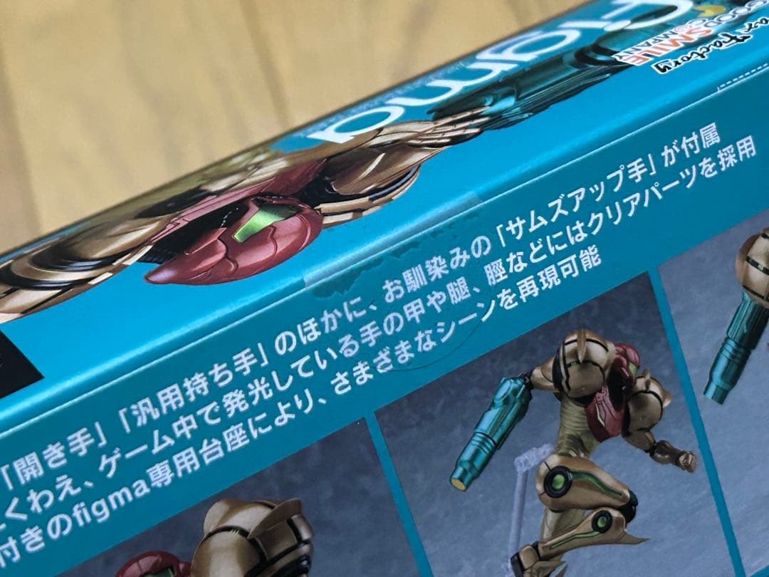 figma サムス・アラン　PRIME3 ver.
