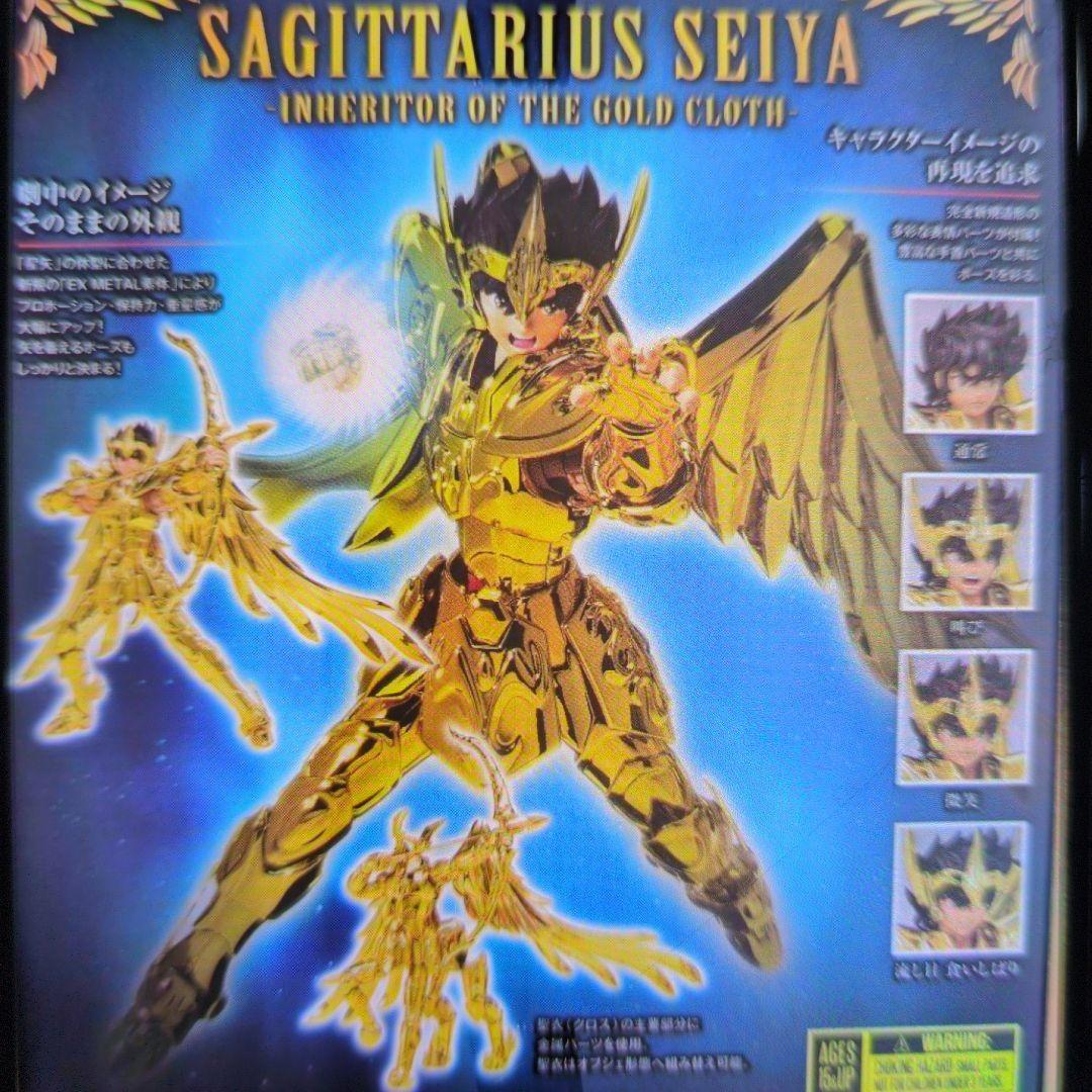 聖闘士聖衣神話EX。サジタリアス星矢.黄金聖衣の継承者。