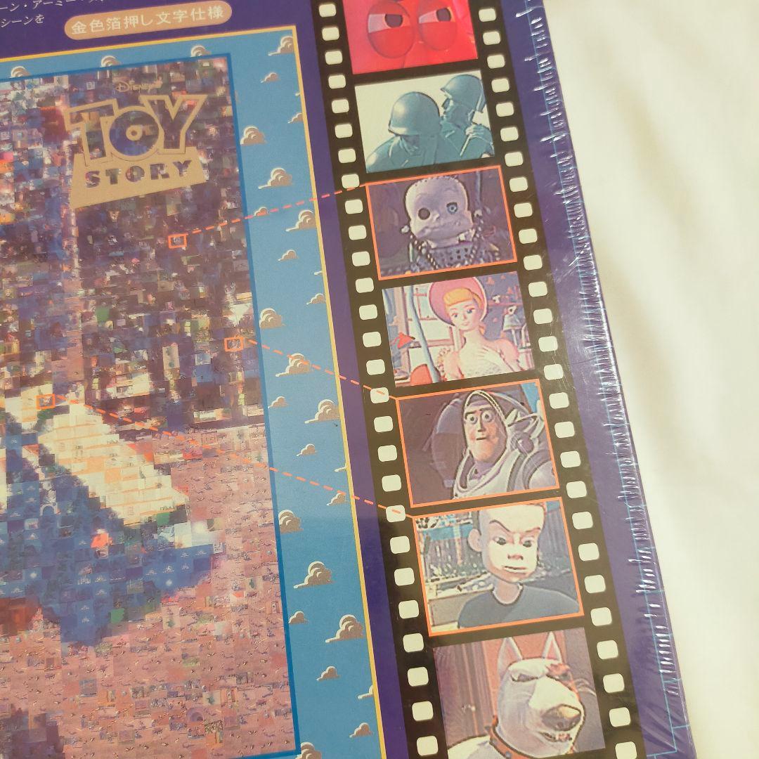 廃盤 レア 未開封 トイ・ストーリー　　モザイクパズル　1000ピース