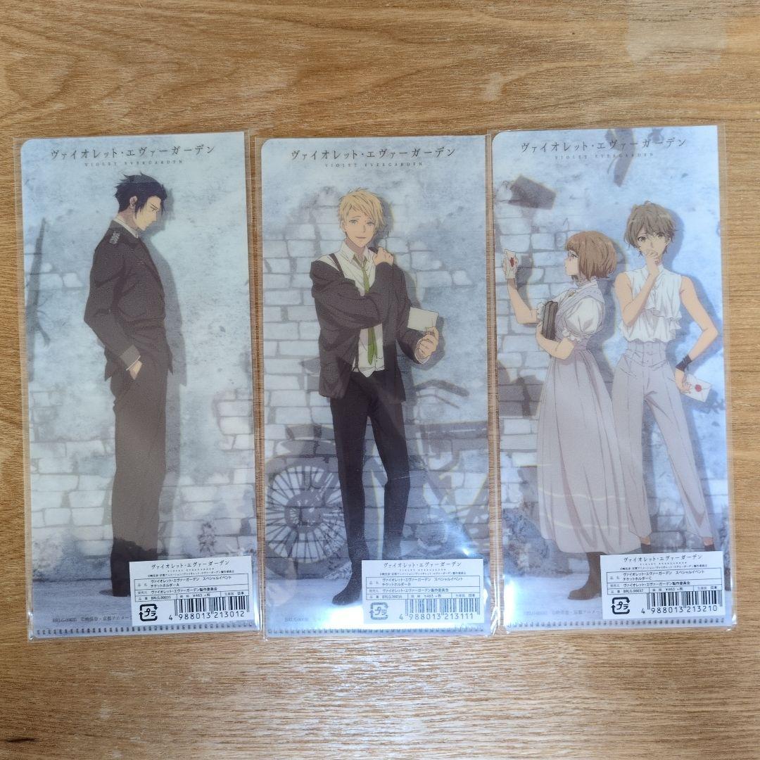 ヴァイオレット・エヴァーガーデン チケットホルダー 3枚