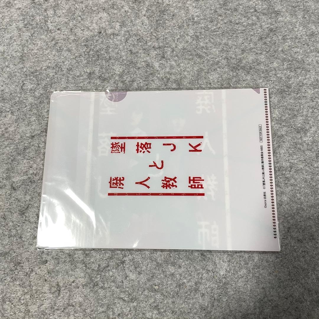 【セル版】墜落JKと廃人教師 DVD-BOX［DVD+特典付］