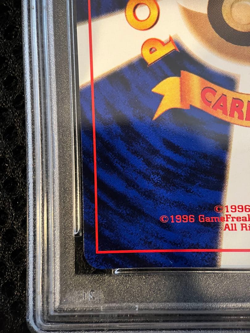 【PSA10】ポケカ　わるいギャラドス ★ : 旧裏