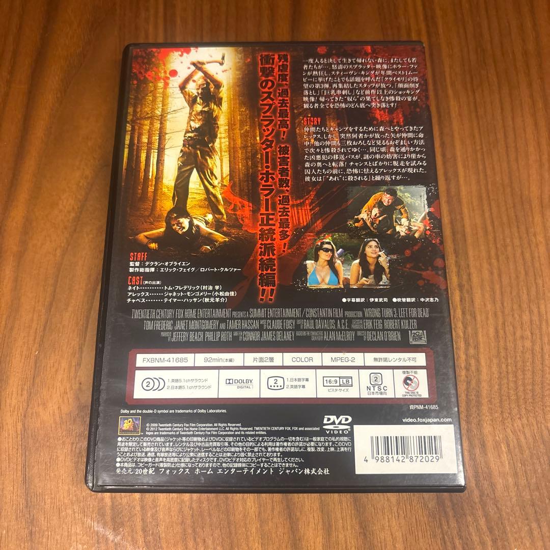 クライモリ　dvd ホラー映画　スプラッターホラー　廃盤　セル版　洋画　ホラー