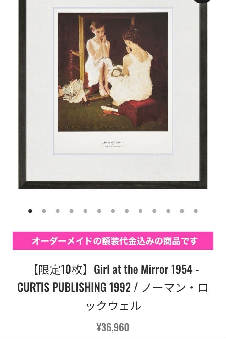 Girl at the Mirror ノーマン・ロックウェル