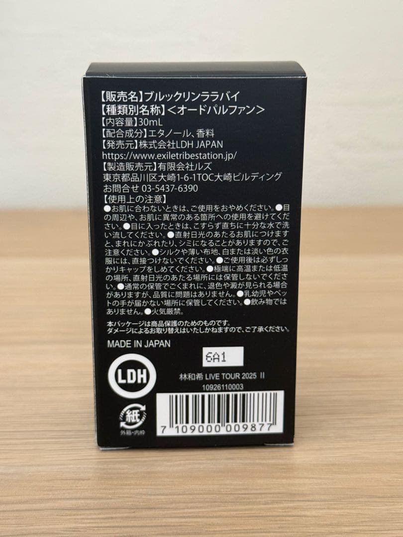 林和希 香水 Brooklyn Lullaby