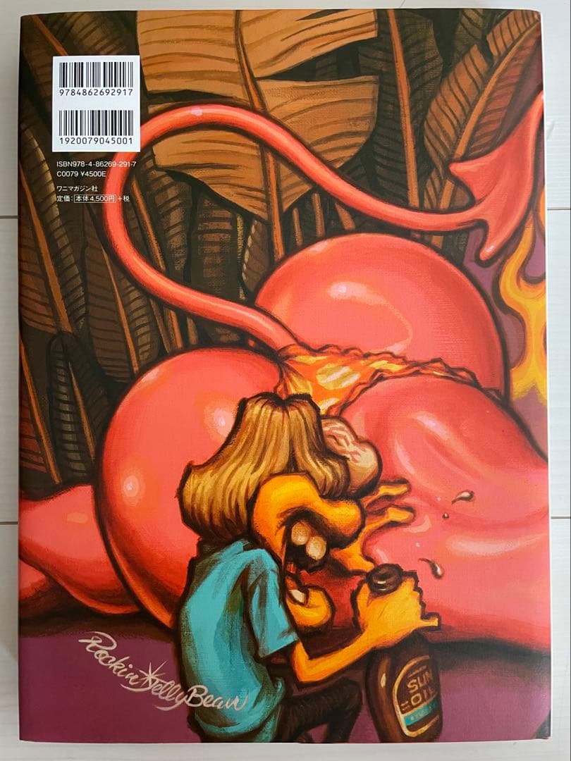 アート・デザイン・音楽 The Birth of Rockin JellyBean