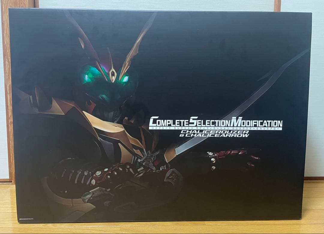 CSM カリスラウザー&カリスアロー　仮面ライダーブレイド