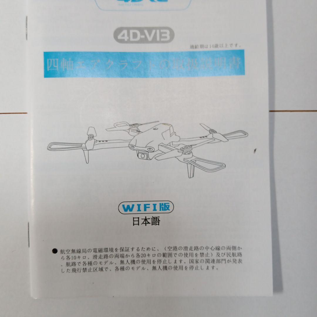 高級ドローン【免許不要】4K二重カメラ100g未満HD高画質、空撮スマホで操作可