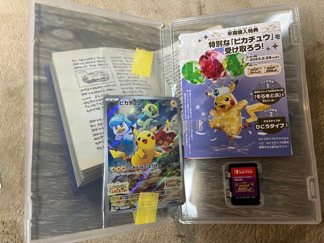 Nintendo Switch Lite 本体 + ポケモンソフト2本