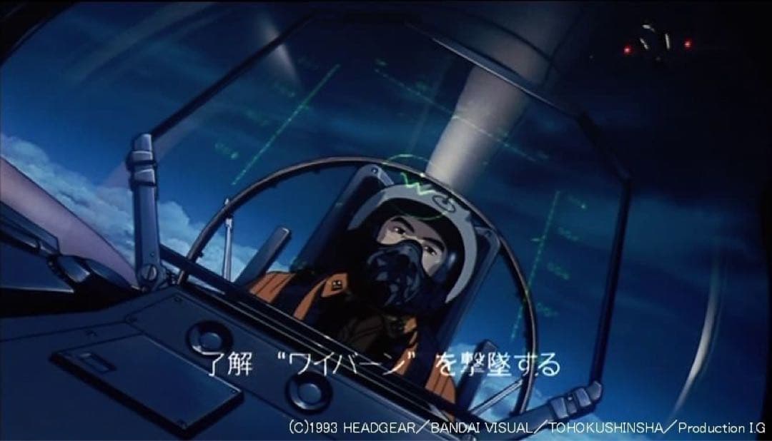 HMA パトレイバー2 F-15改イーグルプラス【初回特典版】