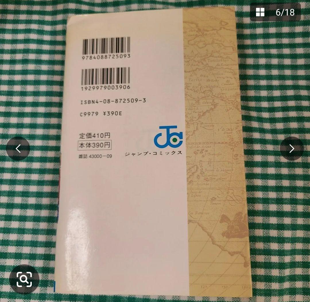 希少ONE PIECE ROMANCE DAWN 1巻　初版ワンピースコミック