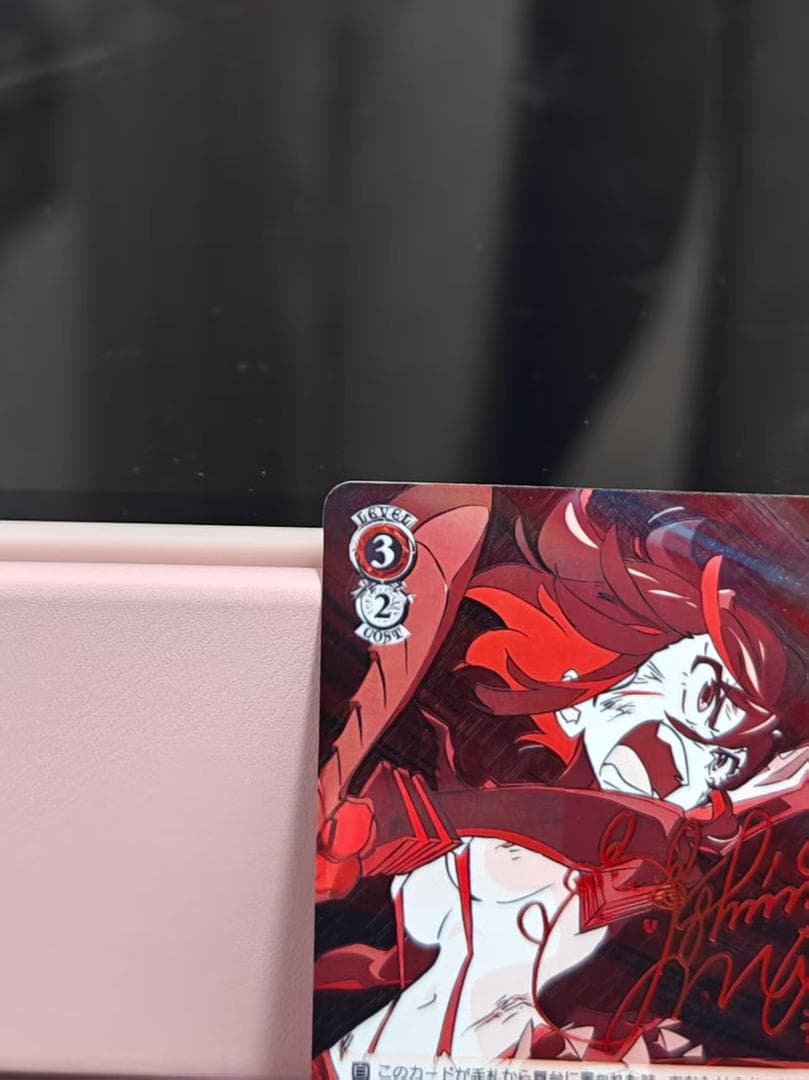 ヴァイスシュヴァルツ　決めて着るから決着！流子　sp サイン