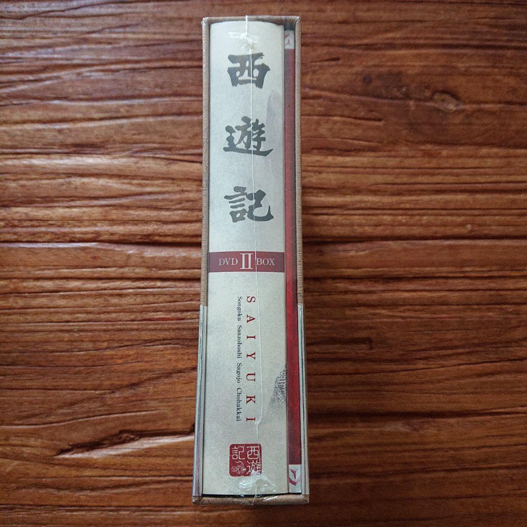 西遊記 DVD-BOX Ⅰ 〈4枚組〉 DVD-BOX Ⅱ〈5枚組〉