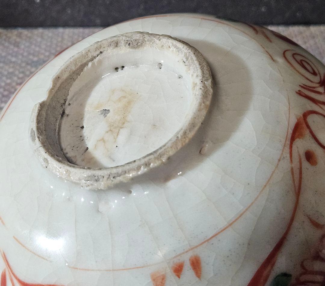 中国古美術　中国古陶磁器　明朝明代末期　古赤絵　天啓赤絵『魁』字　花図　茶碗　鉢