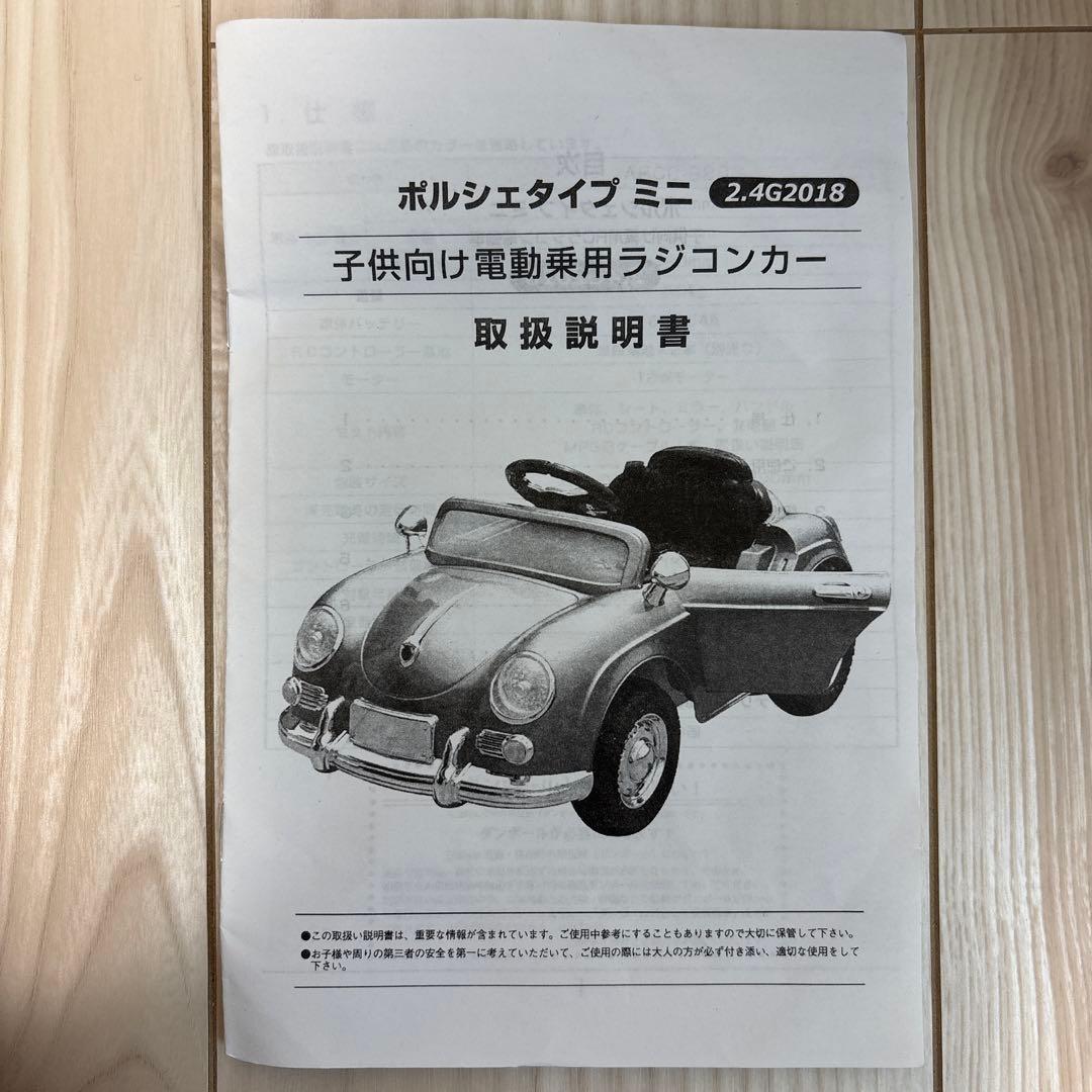 B.802 子供用乗用車 クラシックカー風