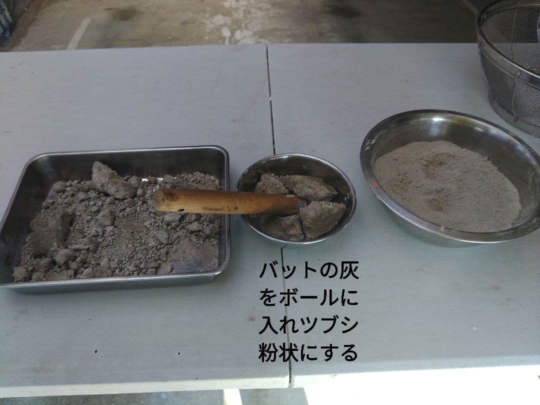 木灰　(クヌギ)