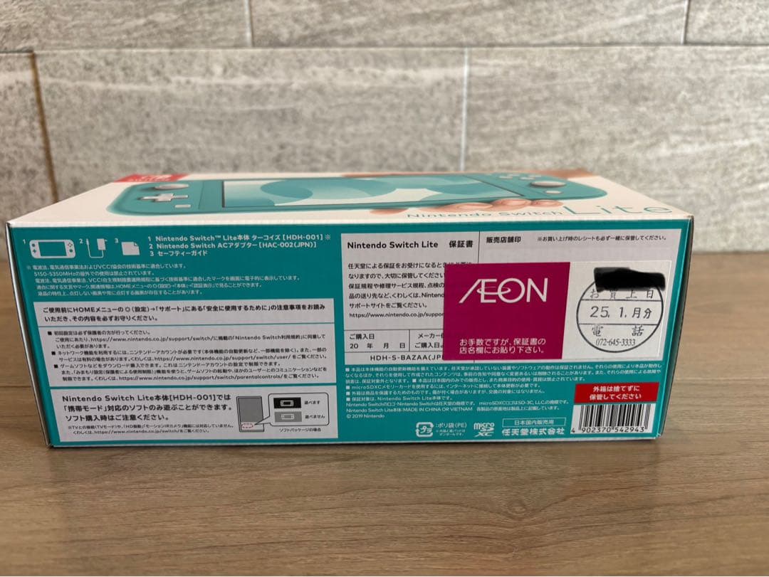 新品未開封 ニンテンドースイッチライト 本体 ターコイズ ポーチ付き