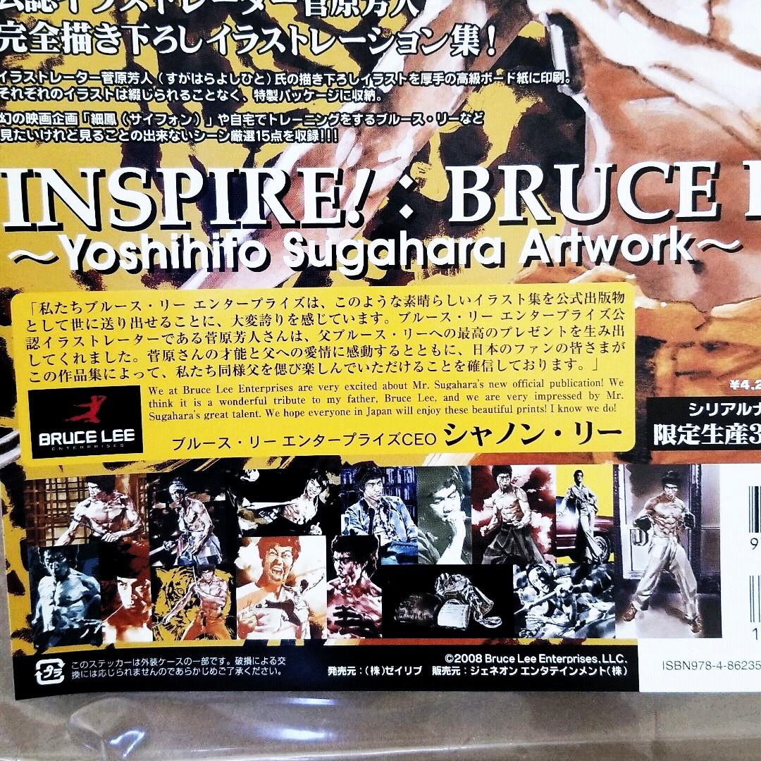 世界初！公式！ブルースリーイラスト集