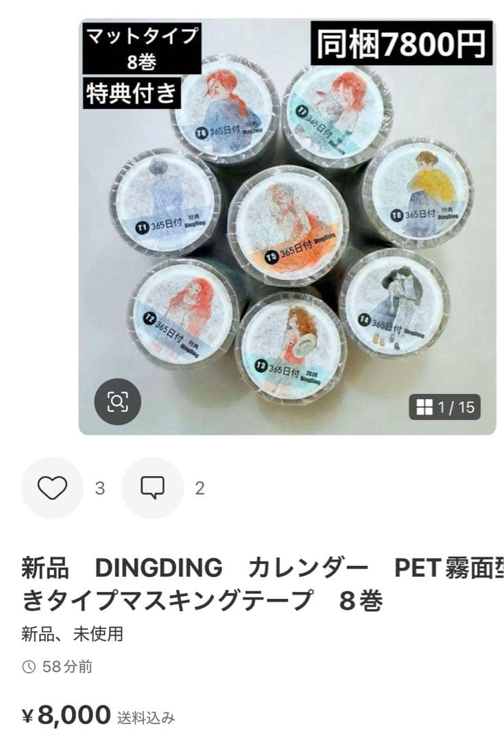 本好き文具好きオタク　1点