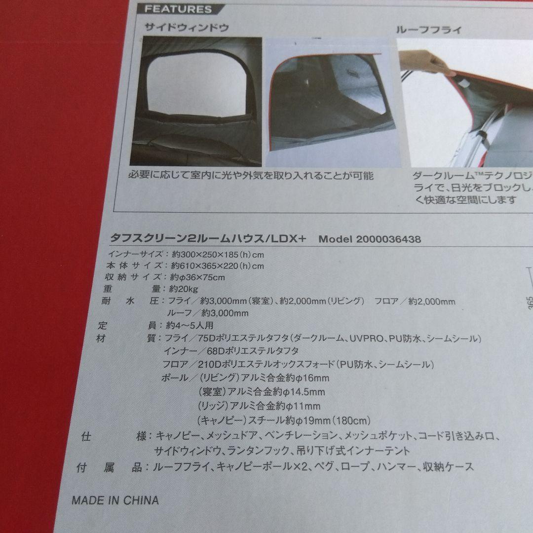 新品！Coleman タフスクリーン 2-ROOM HOUSE / LDX+