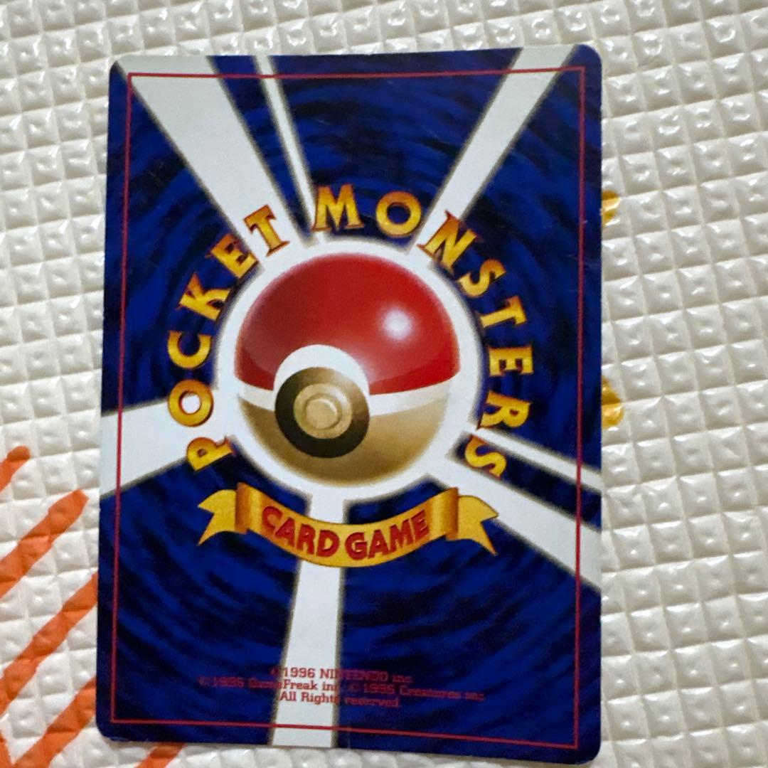 リザードン【旧裏】