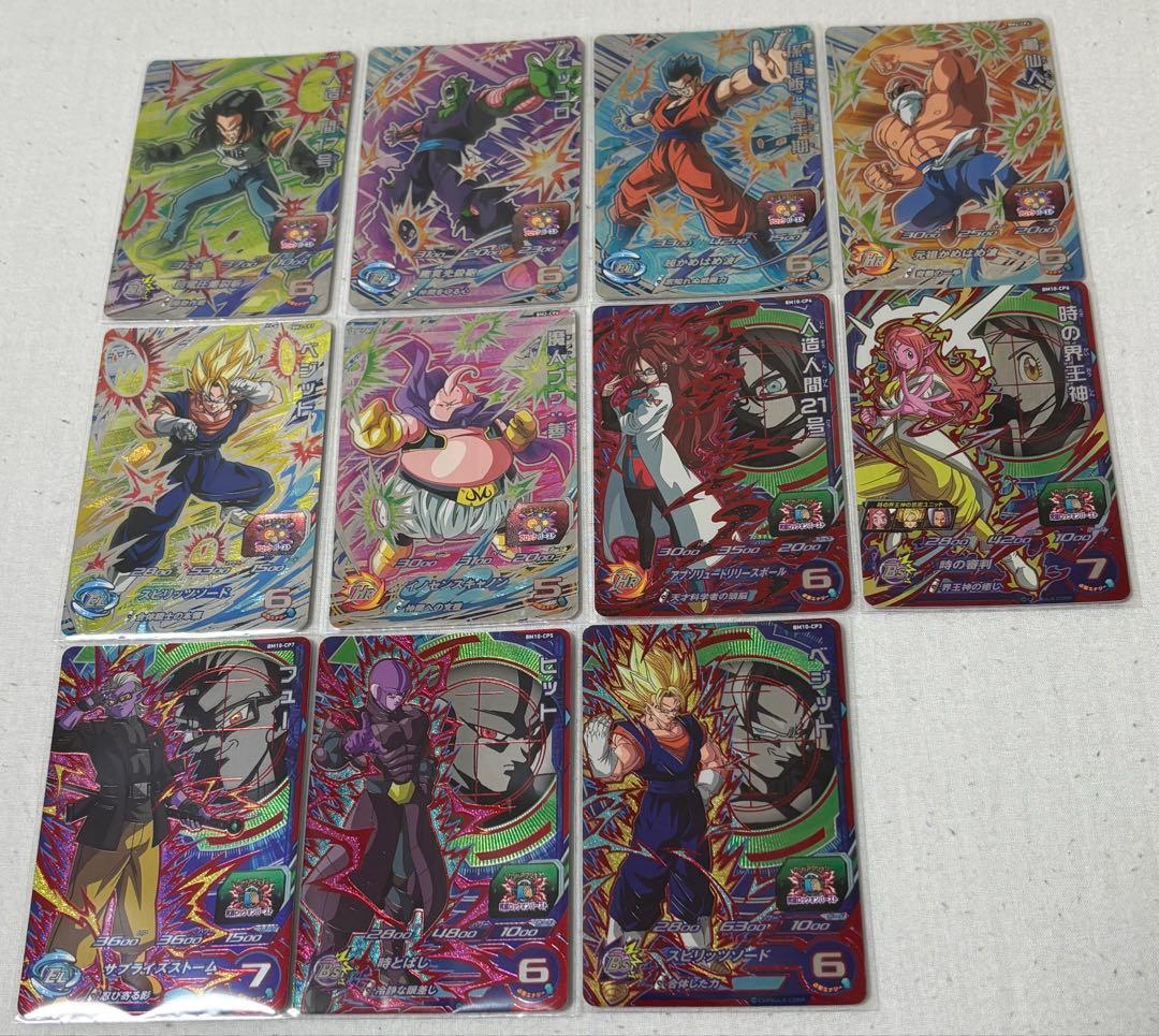 SDBH BM弾 CP８１枚