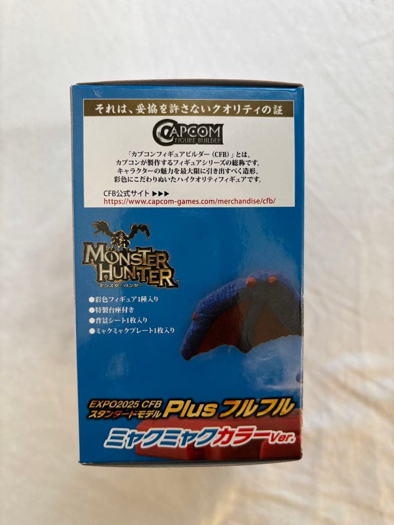 万博限定モンスターハンター フルフルフィギュア　ミャクミャクカラー Ver.