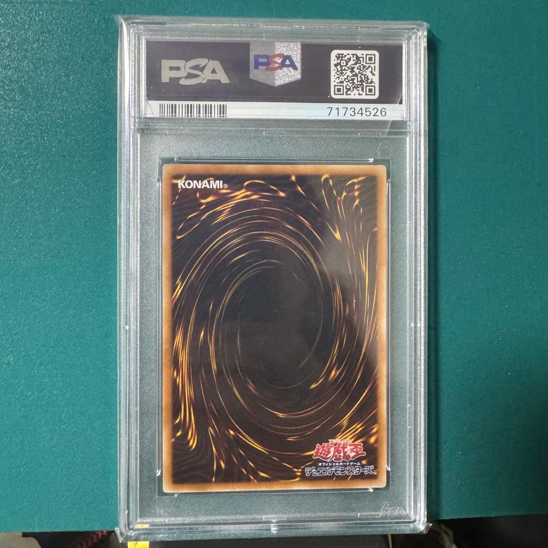 遊戯王　究極宝玉神 レインボー・ドラゴン　アルティメット　レリーフ　PSA10