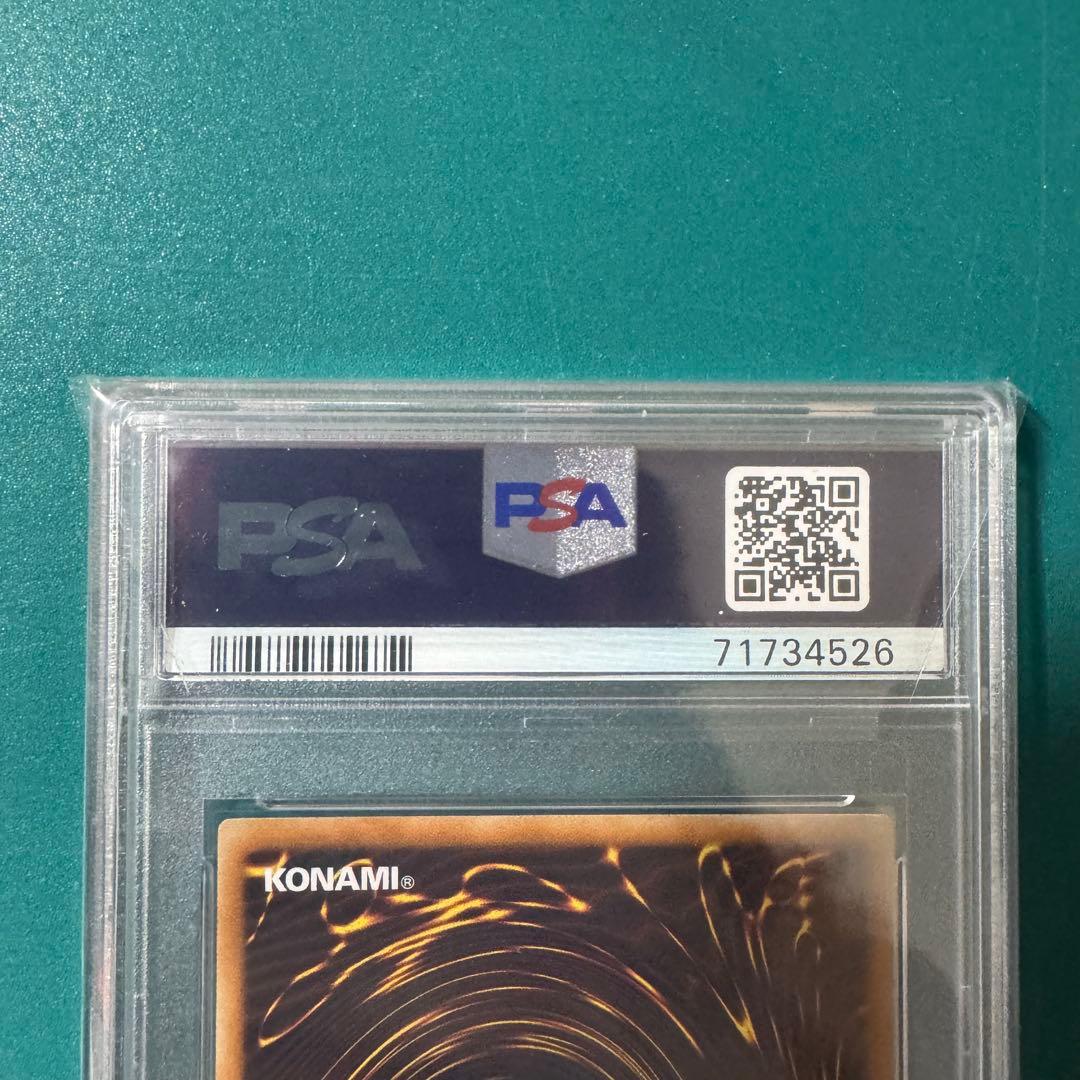 遊戯王　究極宝玉神 レインボー・ドラゴン　アルティメット　レリーフ　PSA10