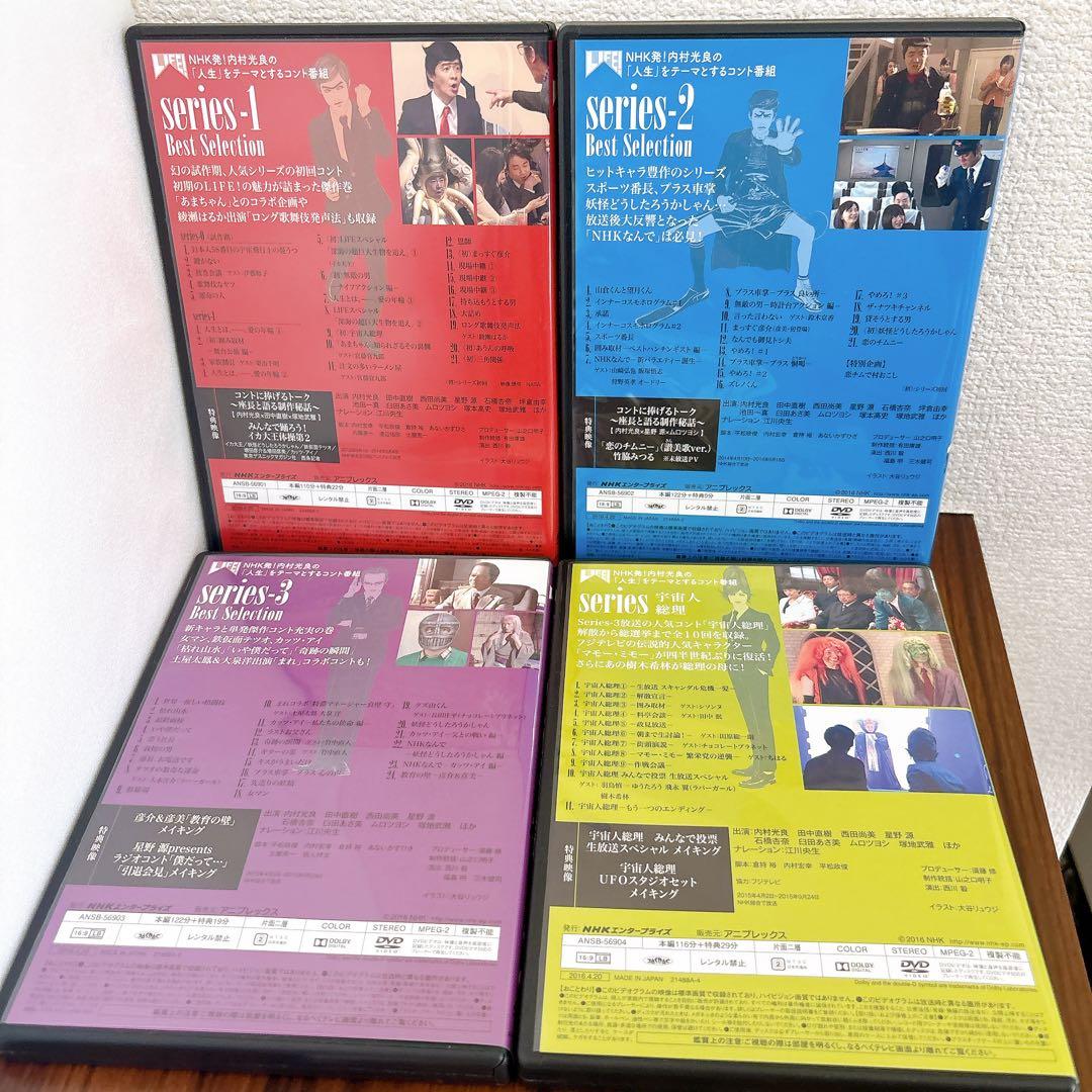 LIFE!～人生に捧げるコント～ DVD-BOX〈4枚組〉 内村光良 田中直樹