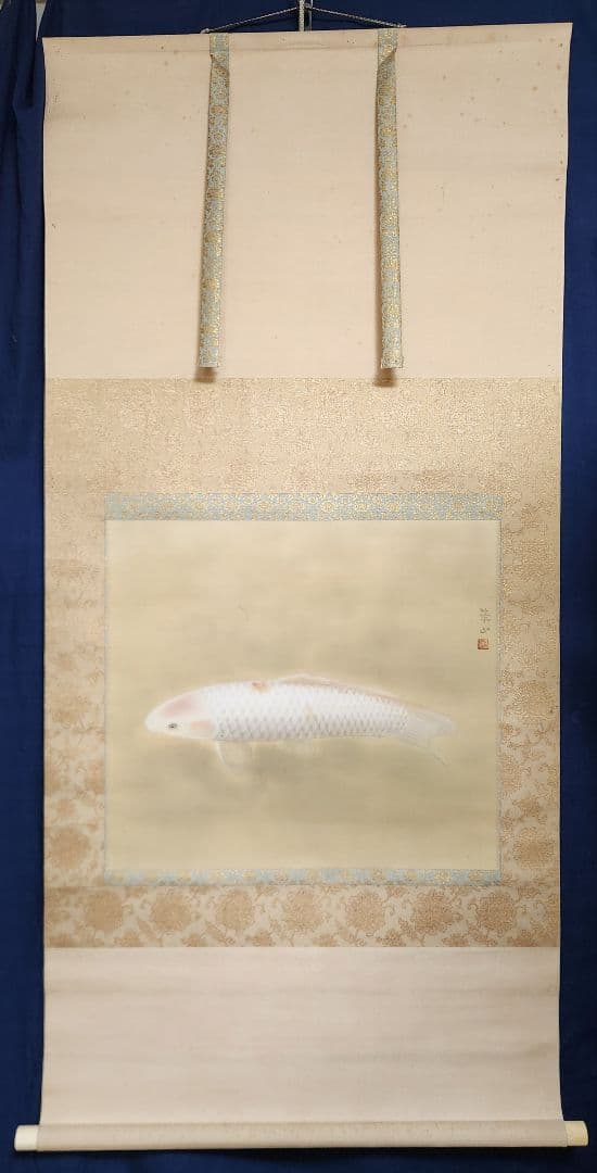【彩鯉図】島津華山 2687 共箱二重箱仕立 掛け軸 肉筆 白コイ