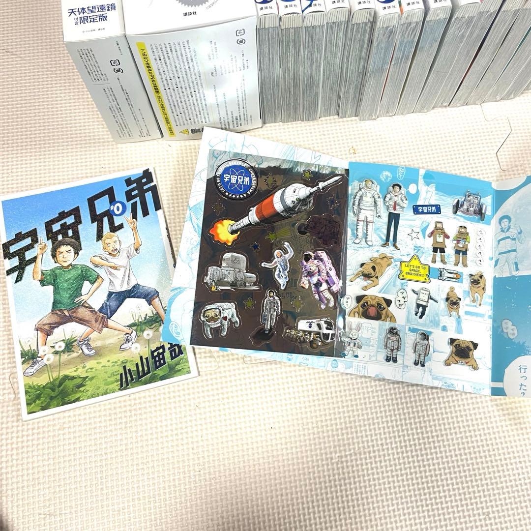 ◯宇宙兄弟 漫画 セット 小山宙哉 まとめ売り 限定版有り　3冊なし