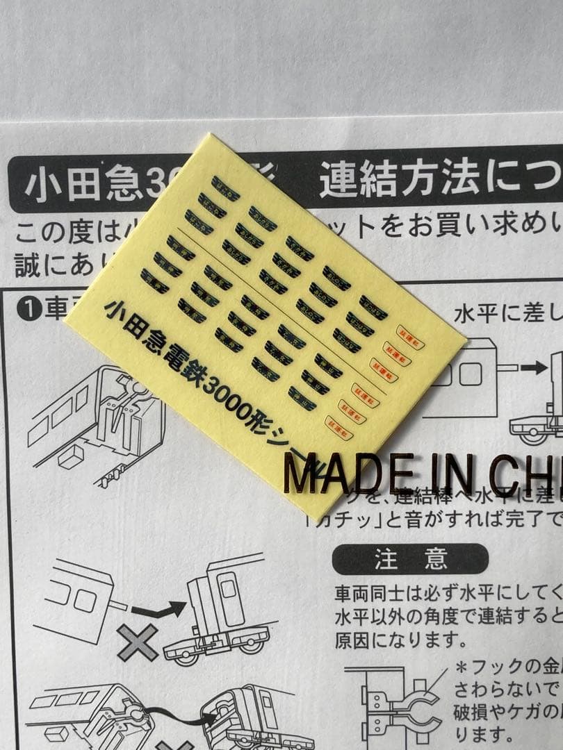 マイクロエース 小田急ロマンスカー 3000形(SE)第2編成 8輛セット