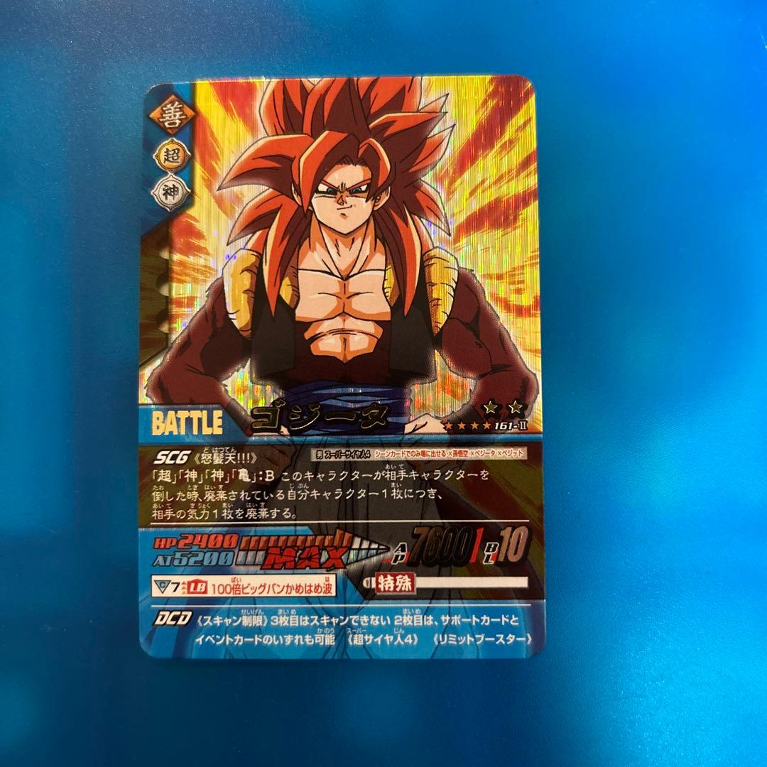 ドラゴンボール　データカードダス 161-Ⅱ 爆レア