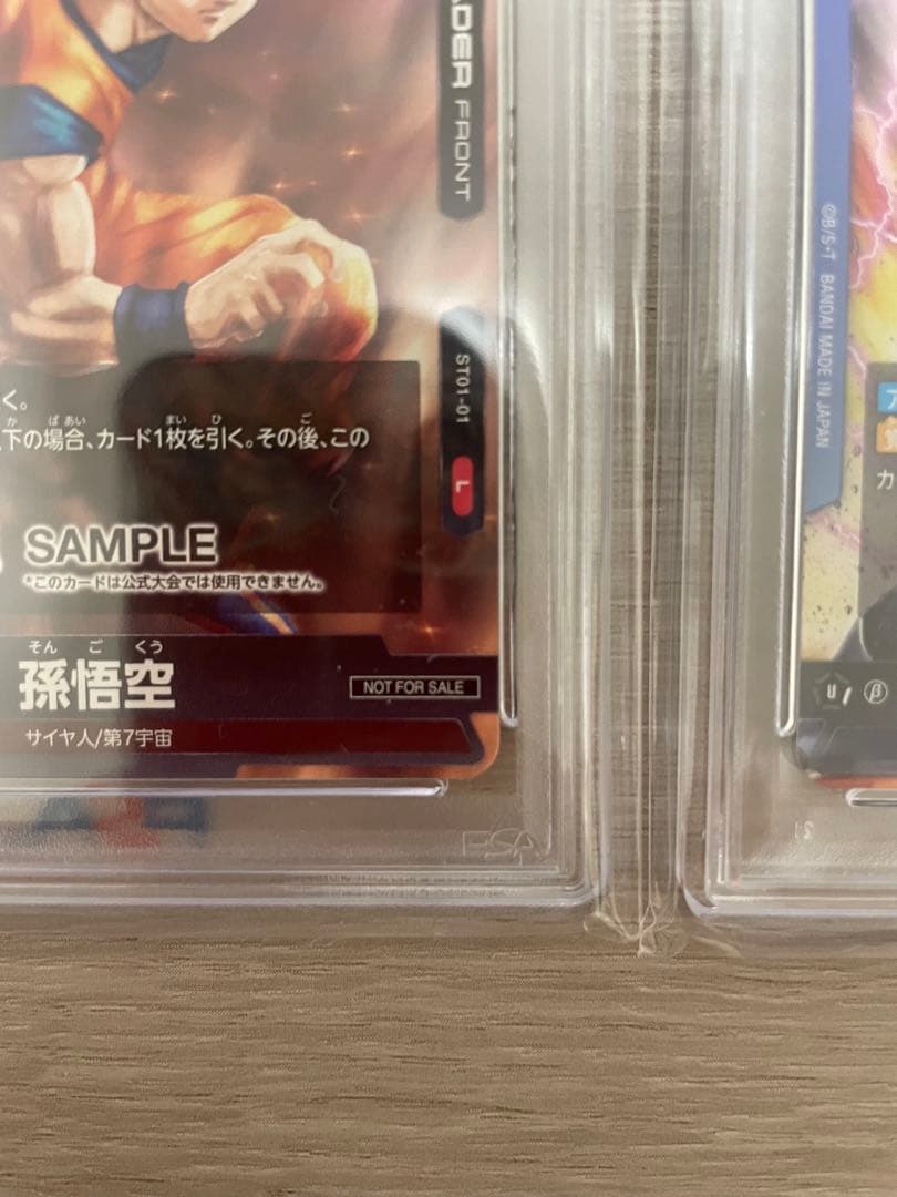 猫*人様 2023DBS FUSION WORLD 孫悟空 ベジータ デモデッキ