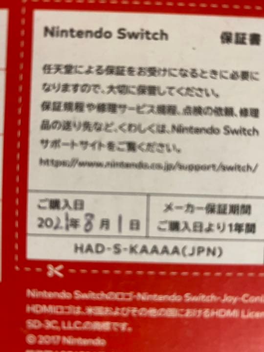 Nintendo Switch バッテリー強化版 プロコン カセット付き