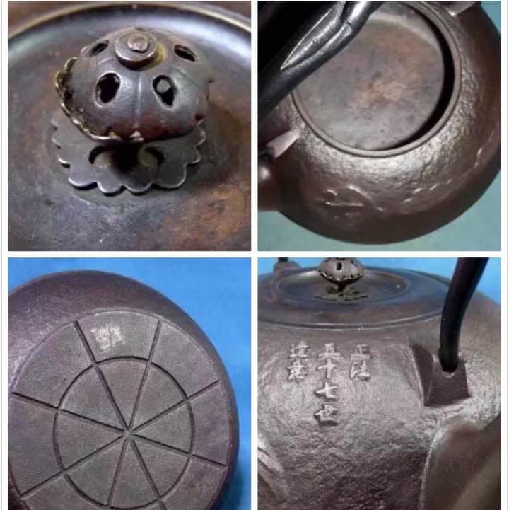 鉄瓶 砂鉄 茶道具 名人