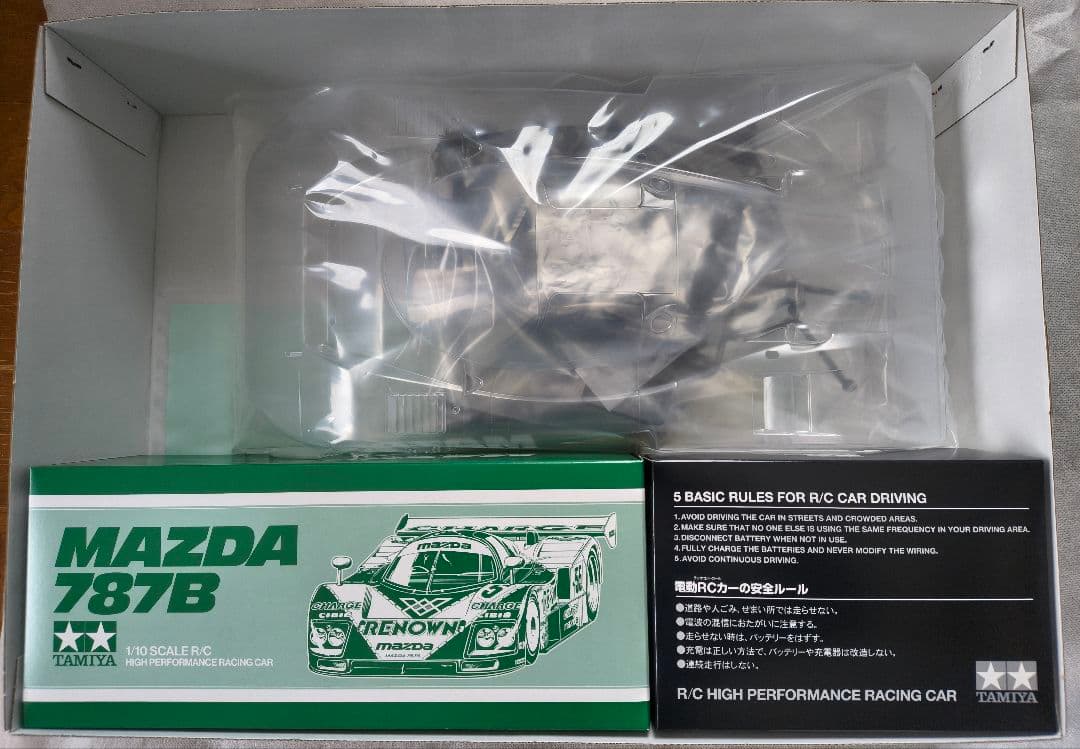タミヤ 1/10 電動RCカー マツダ 787B パーツ ベアリング 未組立