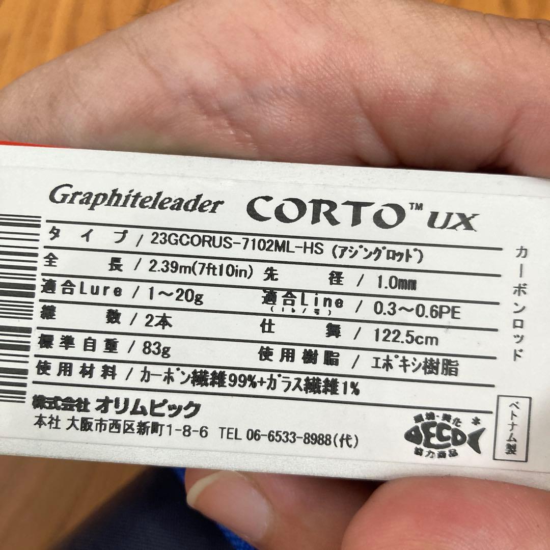 オリムピック 23コルトUX 7102ML-HS