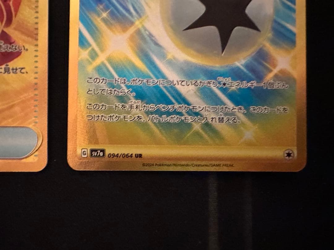 ［値下げ］UR5枚まとめ売り　ネストボール他