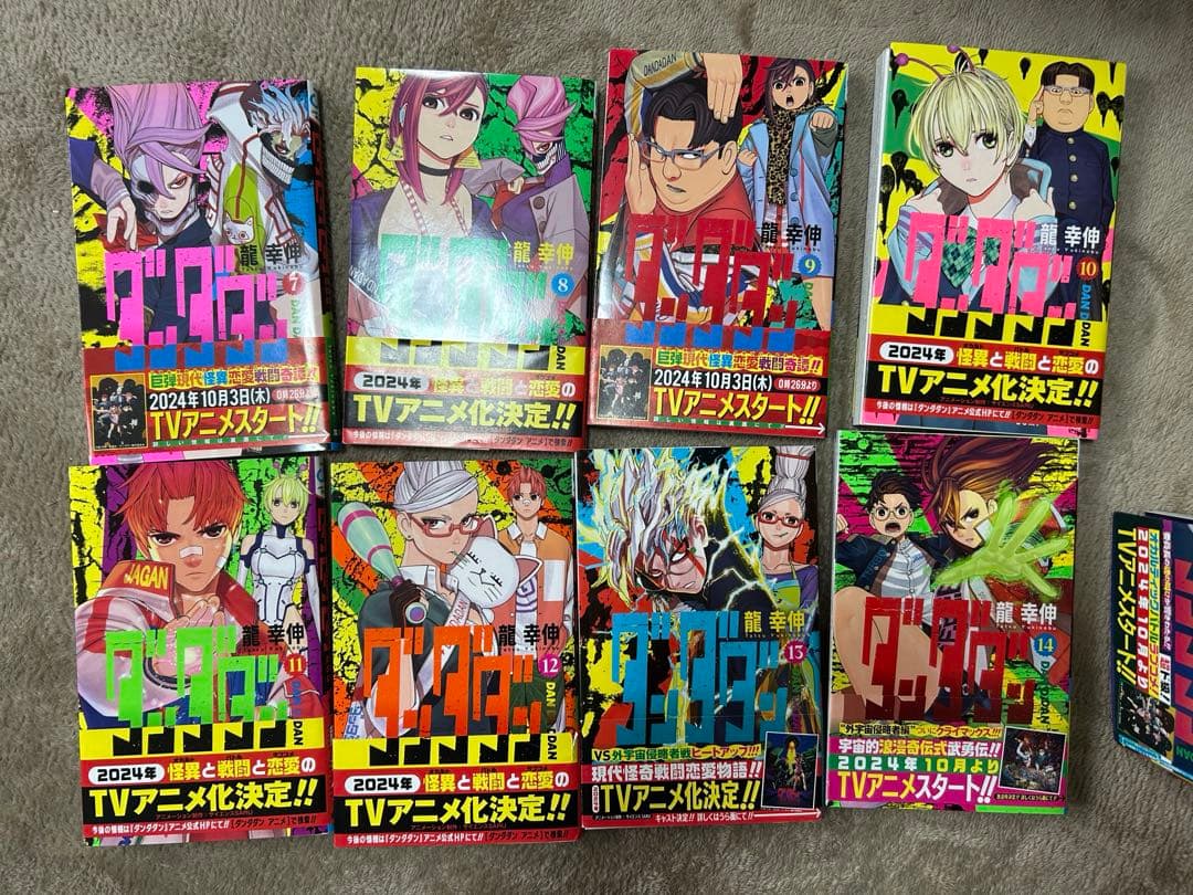 ダンダダン 1～17巻セット