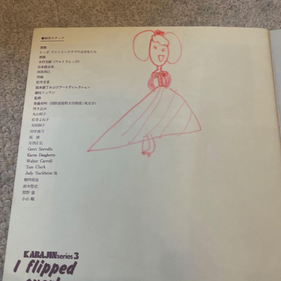 ヒッポファミリークラブ SD06 多言語 hippo