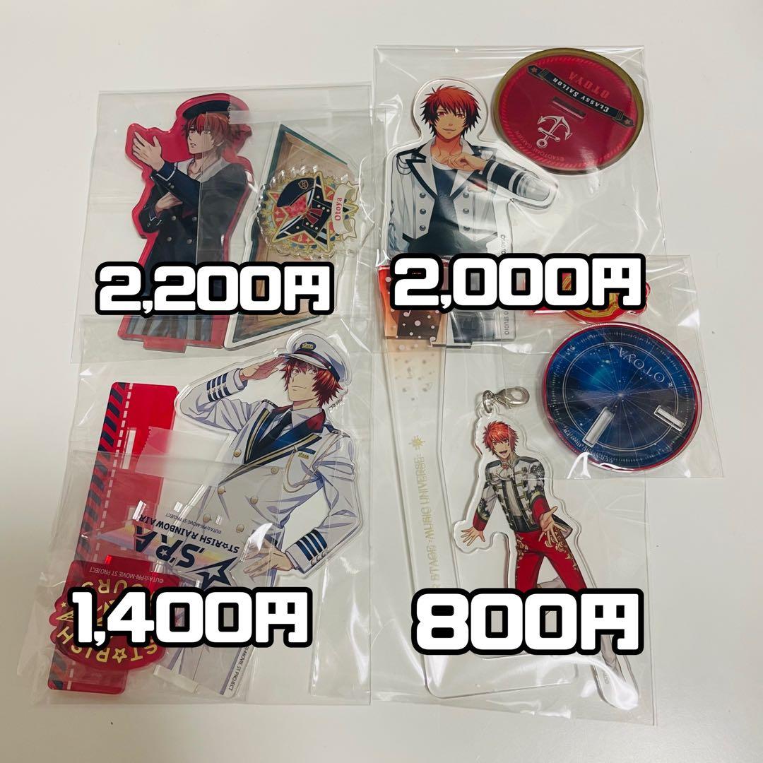 うたプリ 一十木 音也 アクリルスタンド 44点 まとめ売り