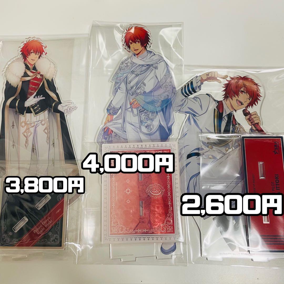 うたプリ 一十木 音也 アクリルスタンド 44点 まとめ売り