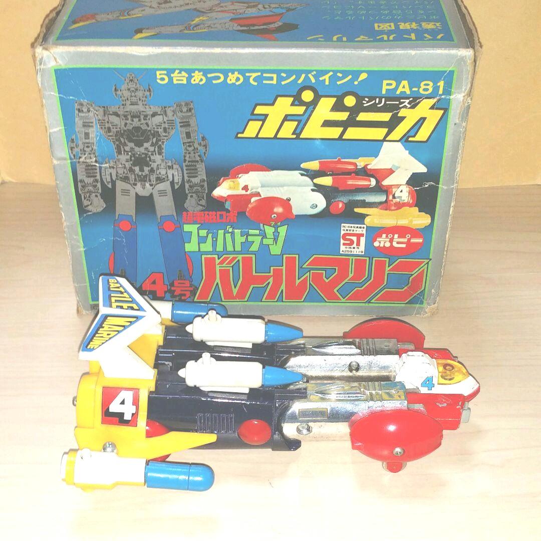 ポピーDX超合金。コンバトラーV.バトルマリン。