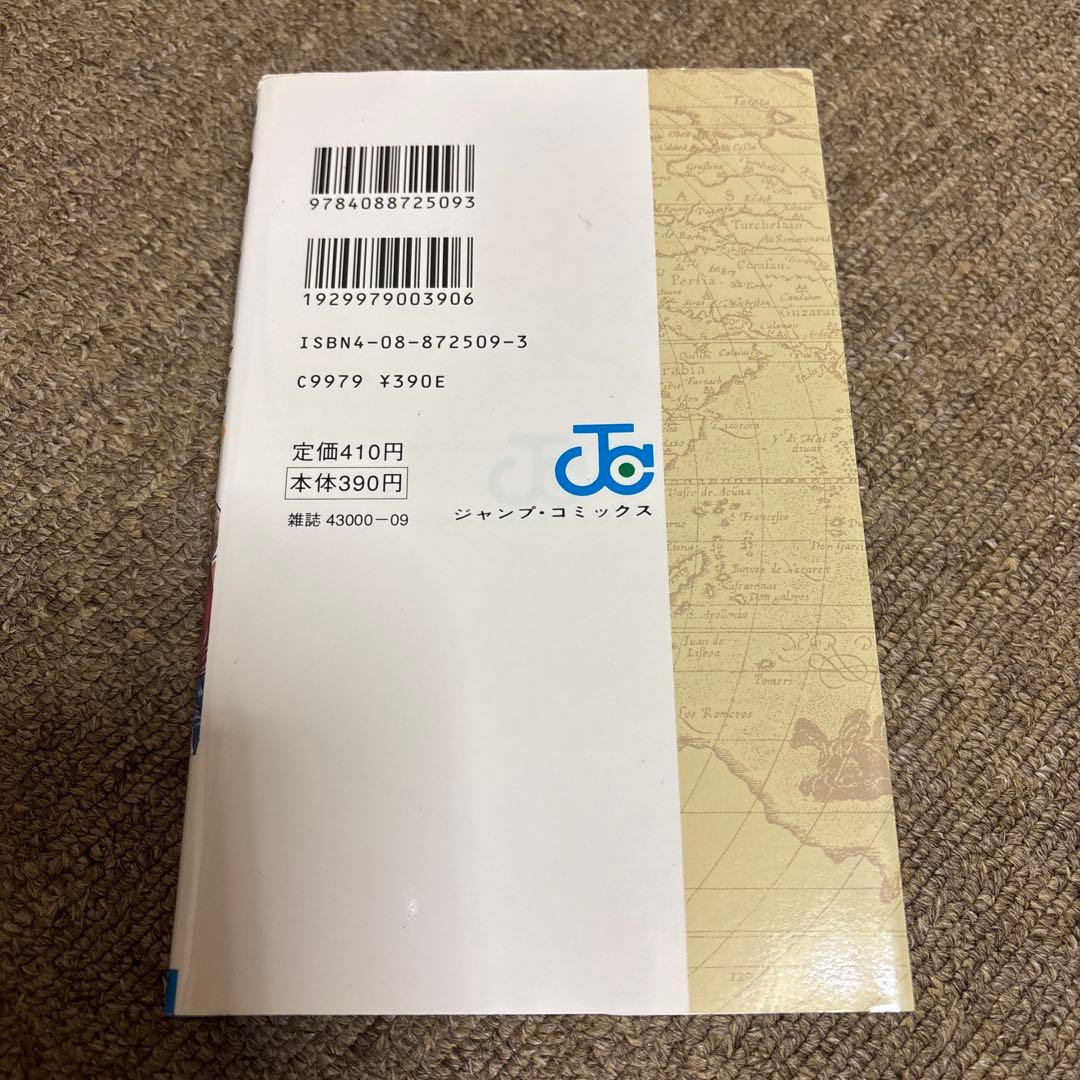 ワンピース第1巻初版-ONE PIECE-